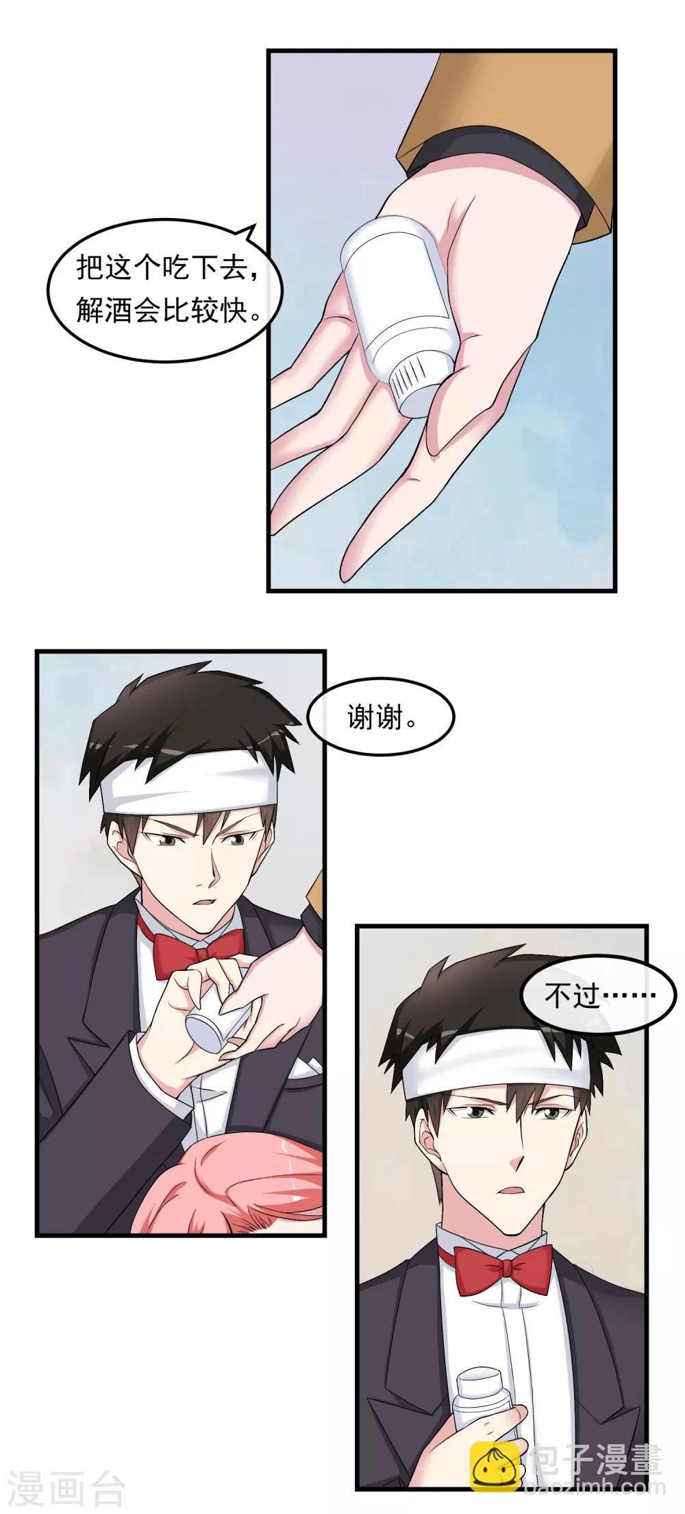 第33话 霸道的一面