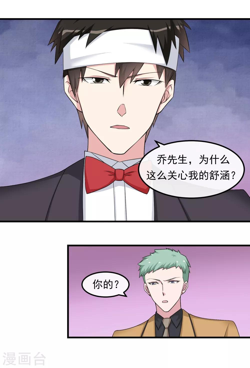 第33话 霸道的一面