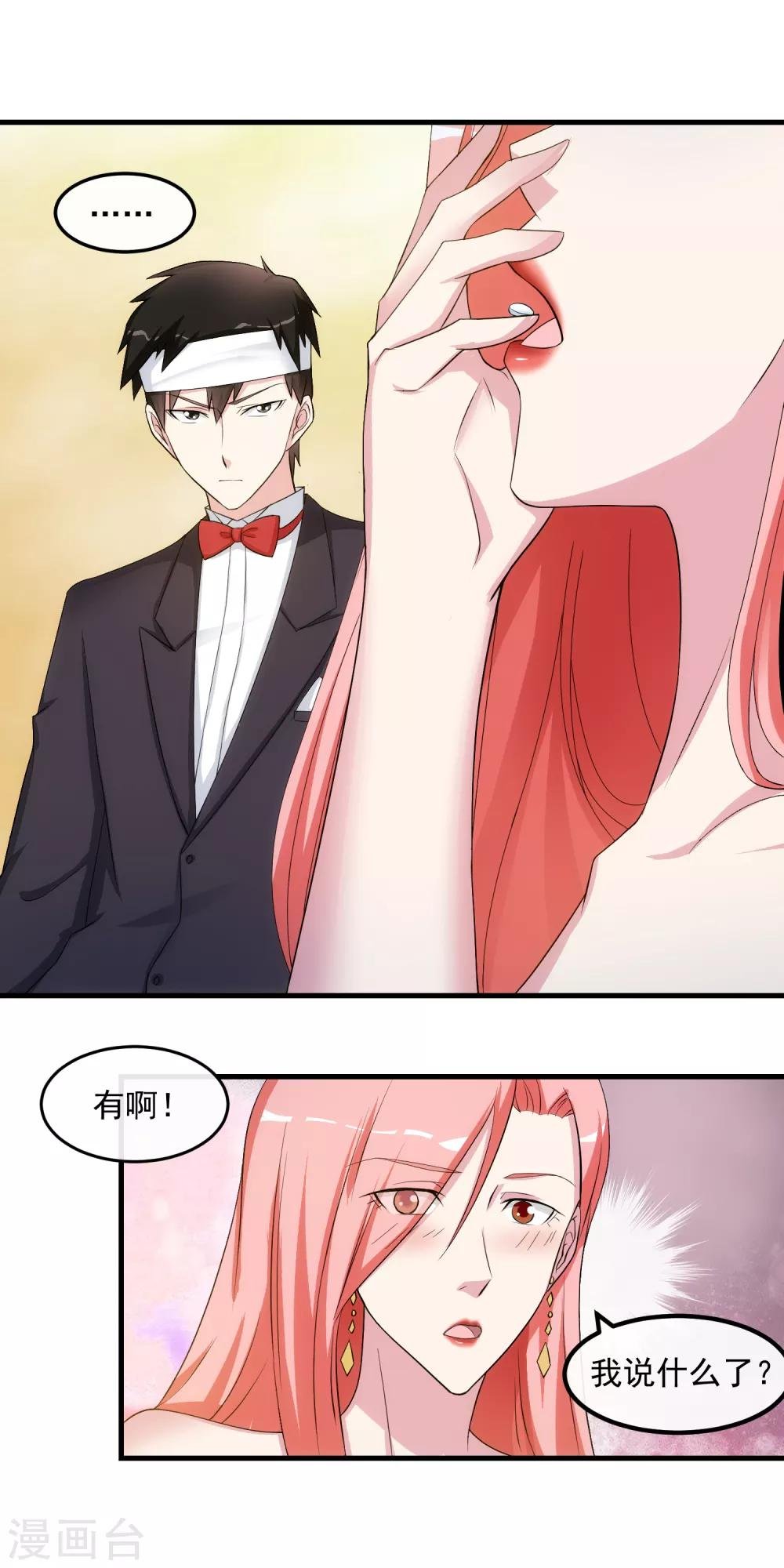第33话 霸道的一面