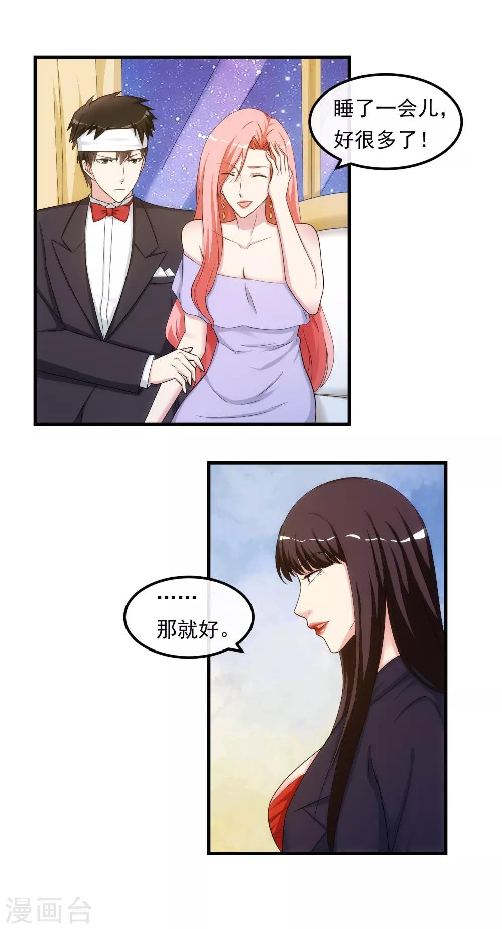第33话 霸道的一面