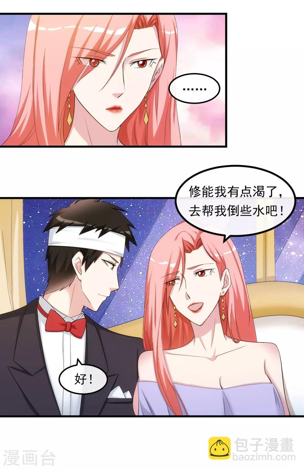 第33话 霸道的一面
