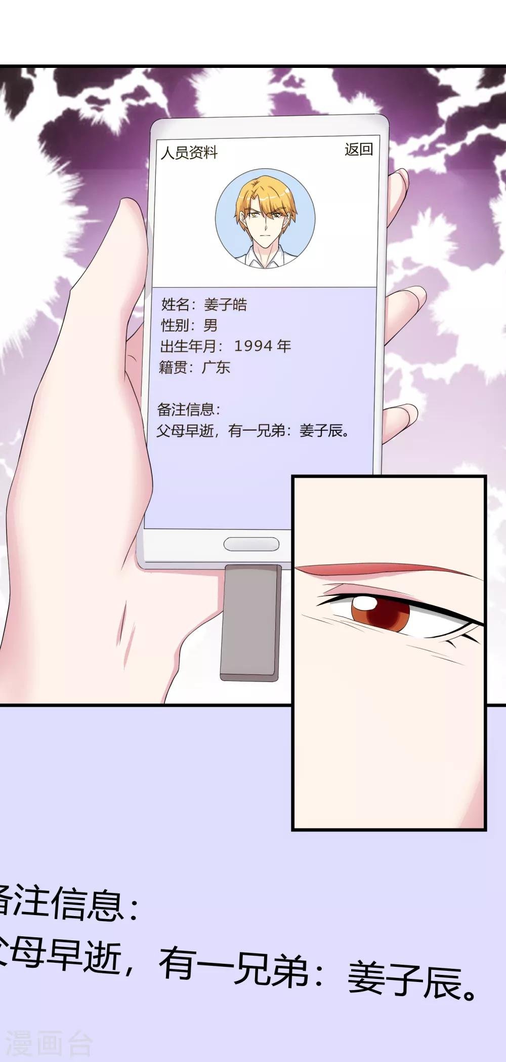 第34话 谈判