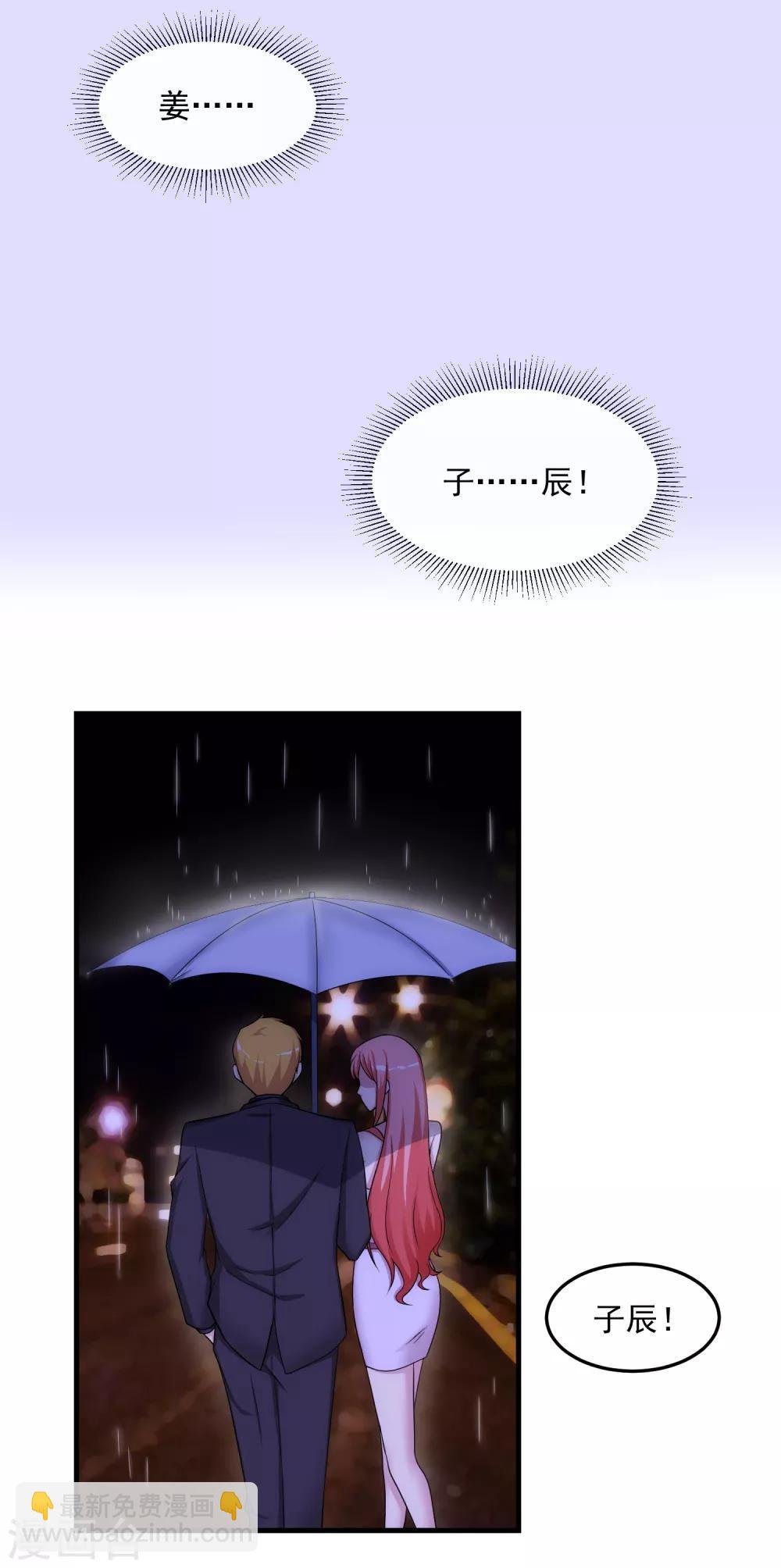 第34话 谈判