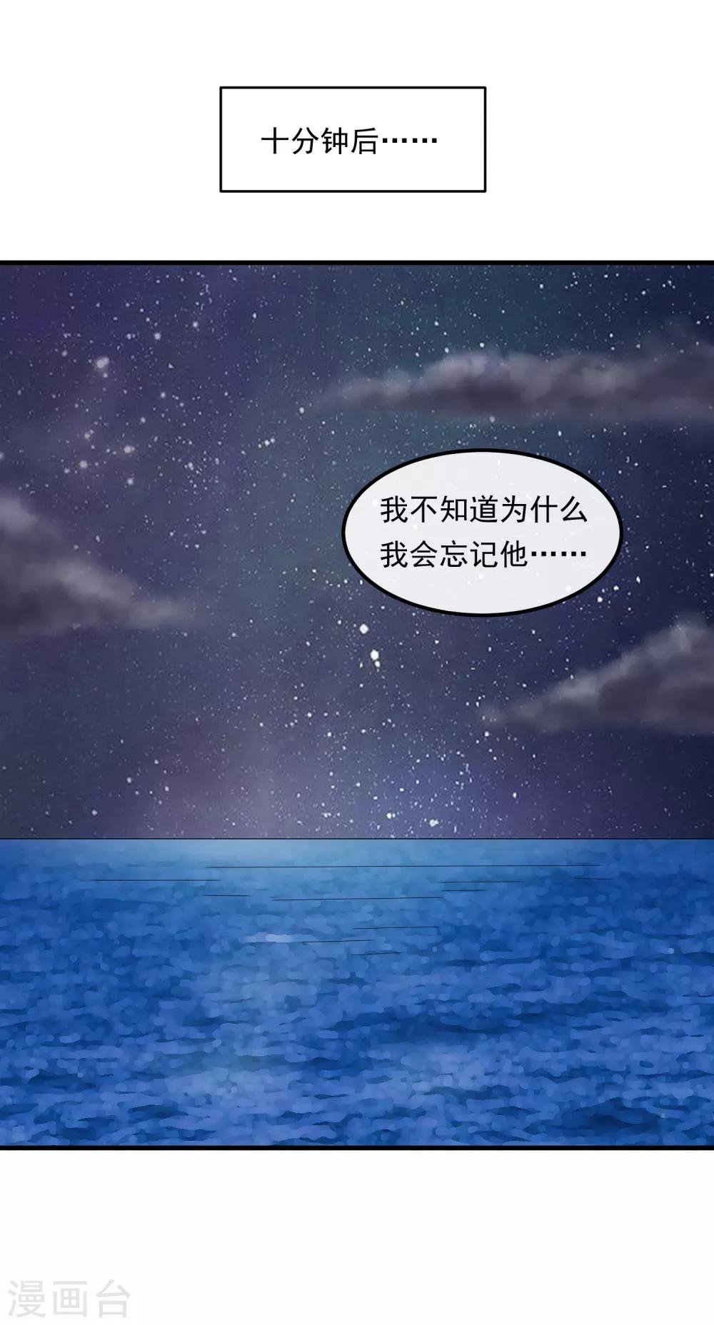 第34话 谈判