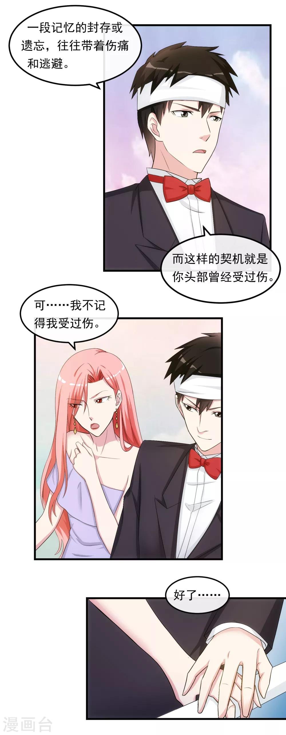 第34话 谈判