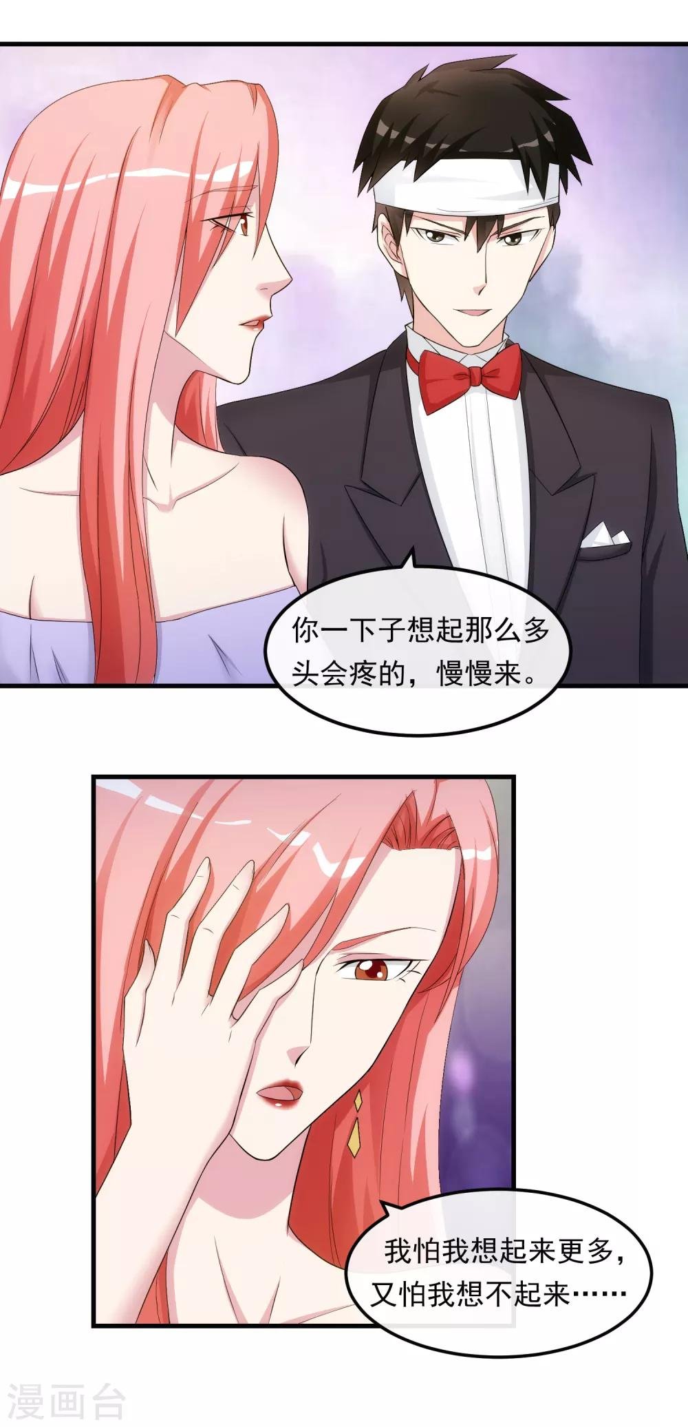 第34话 谈判