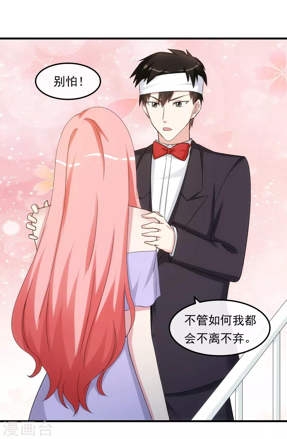 第34话 谈判