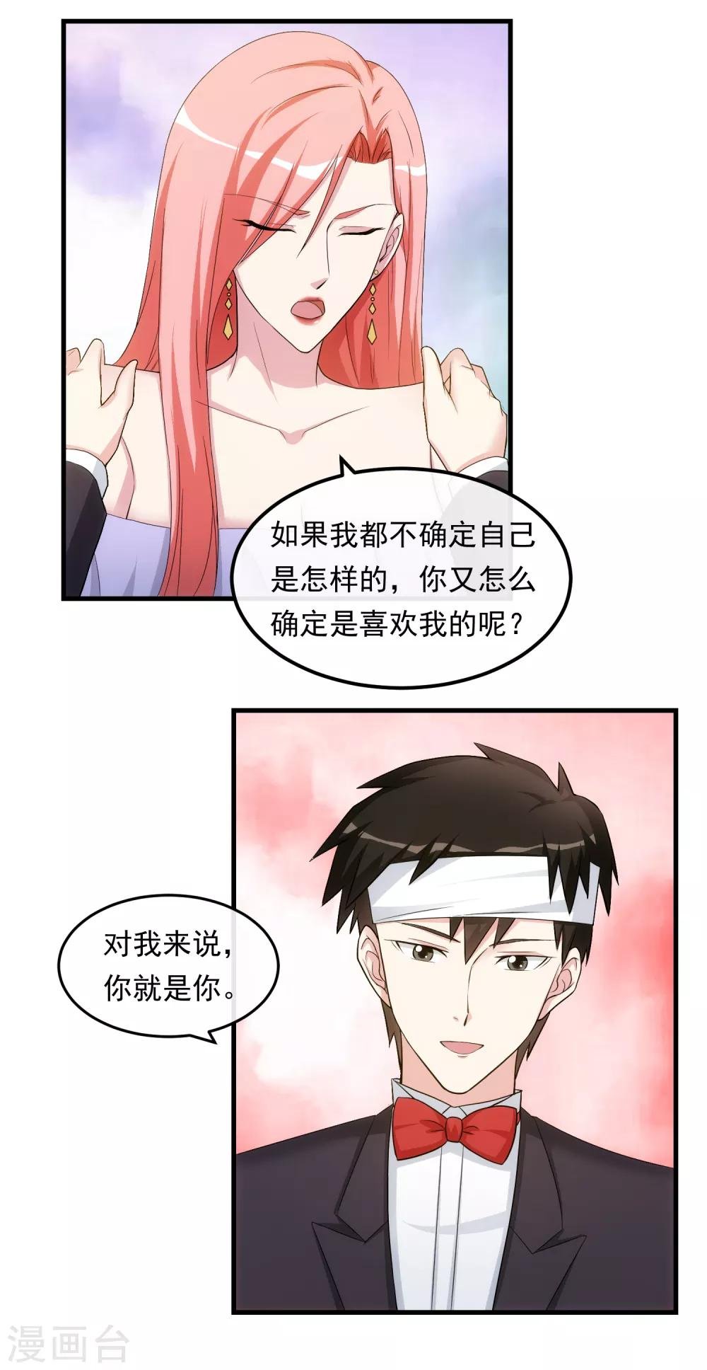 第34话 谈判