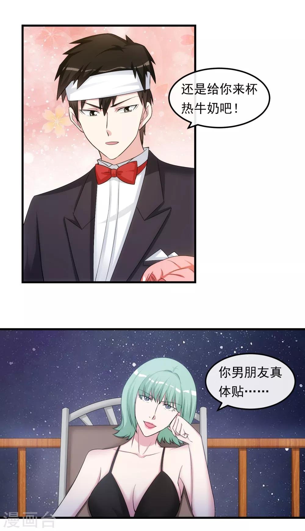 第34话 谈判