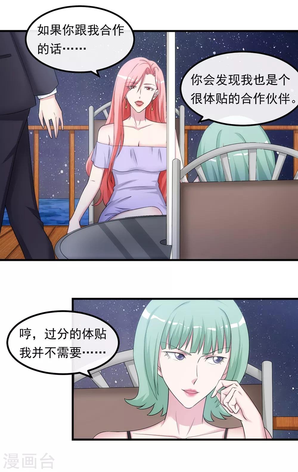 第34话 谈判