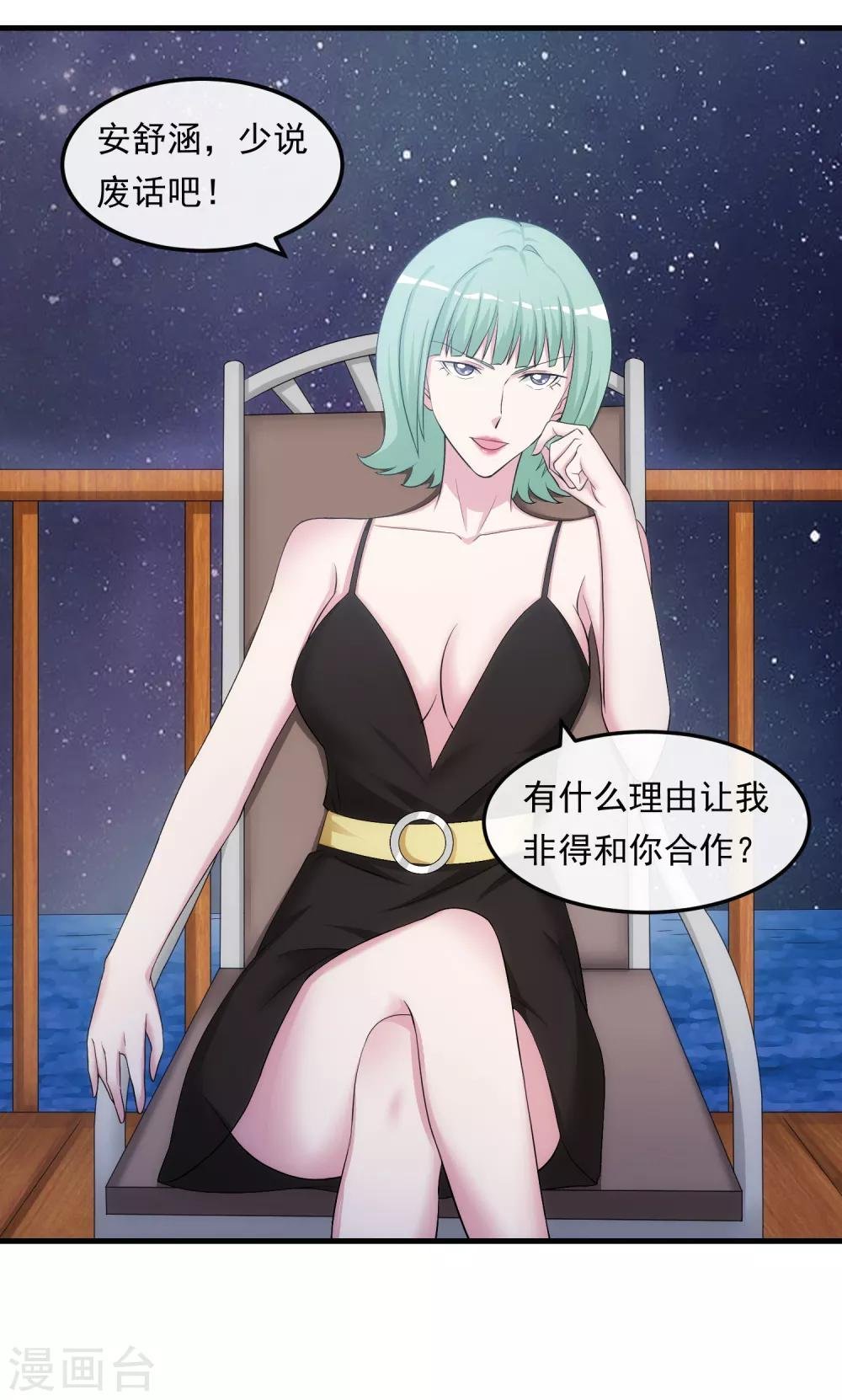 第34话 谈判
