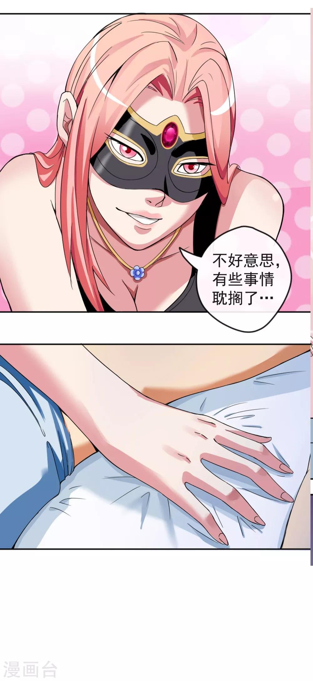 第3话1 危险游戏