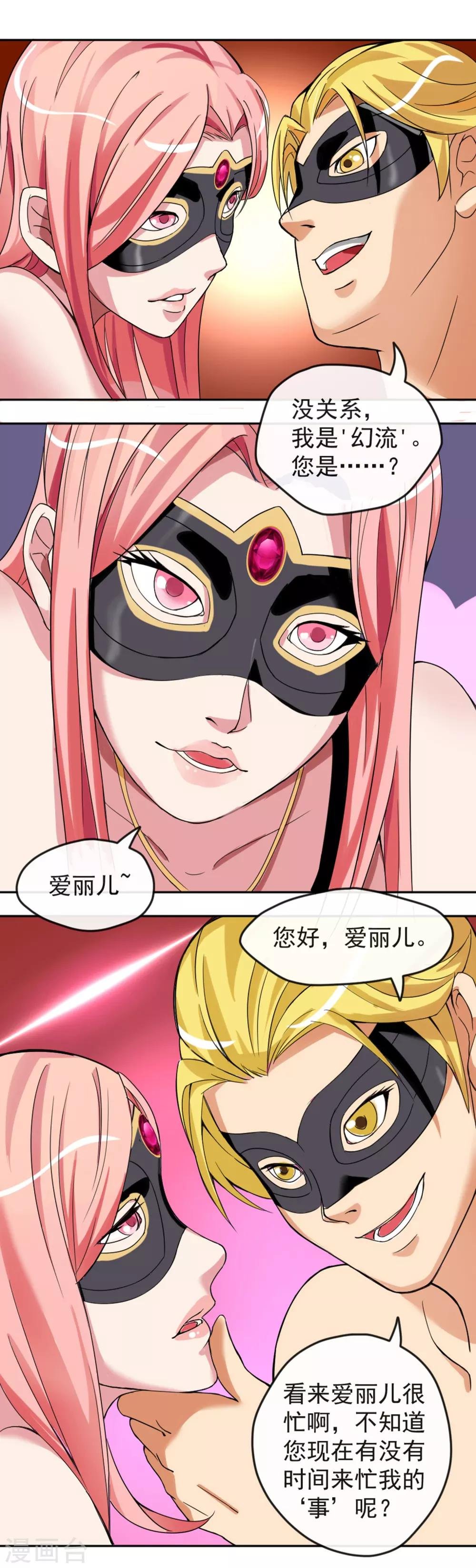 第3话1 危险游戏