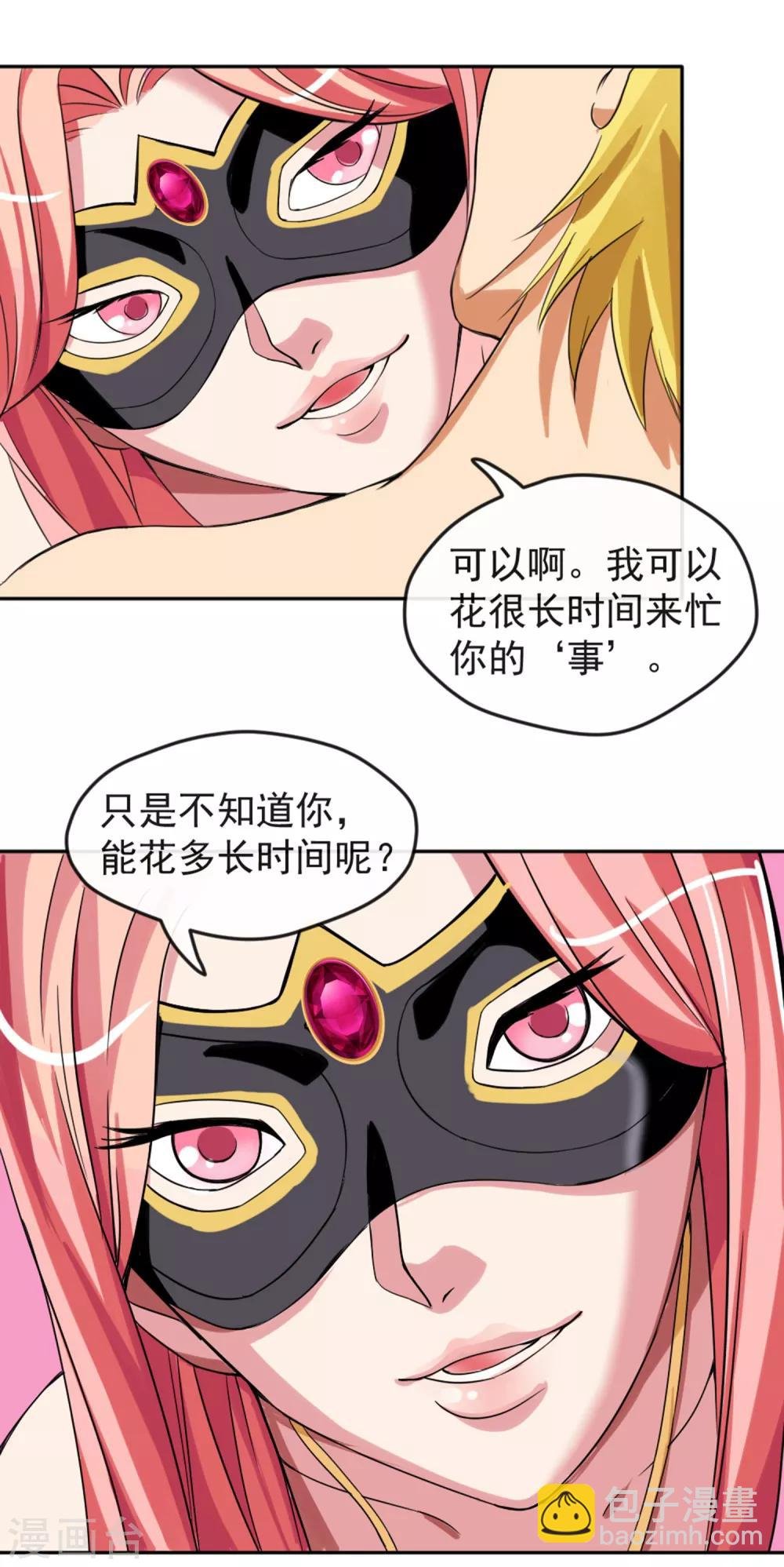 第3话1 危险游戏