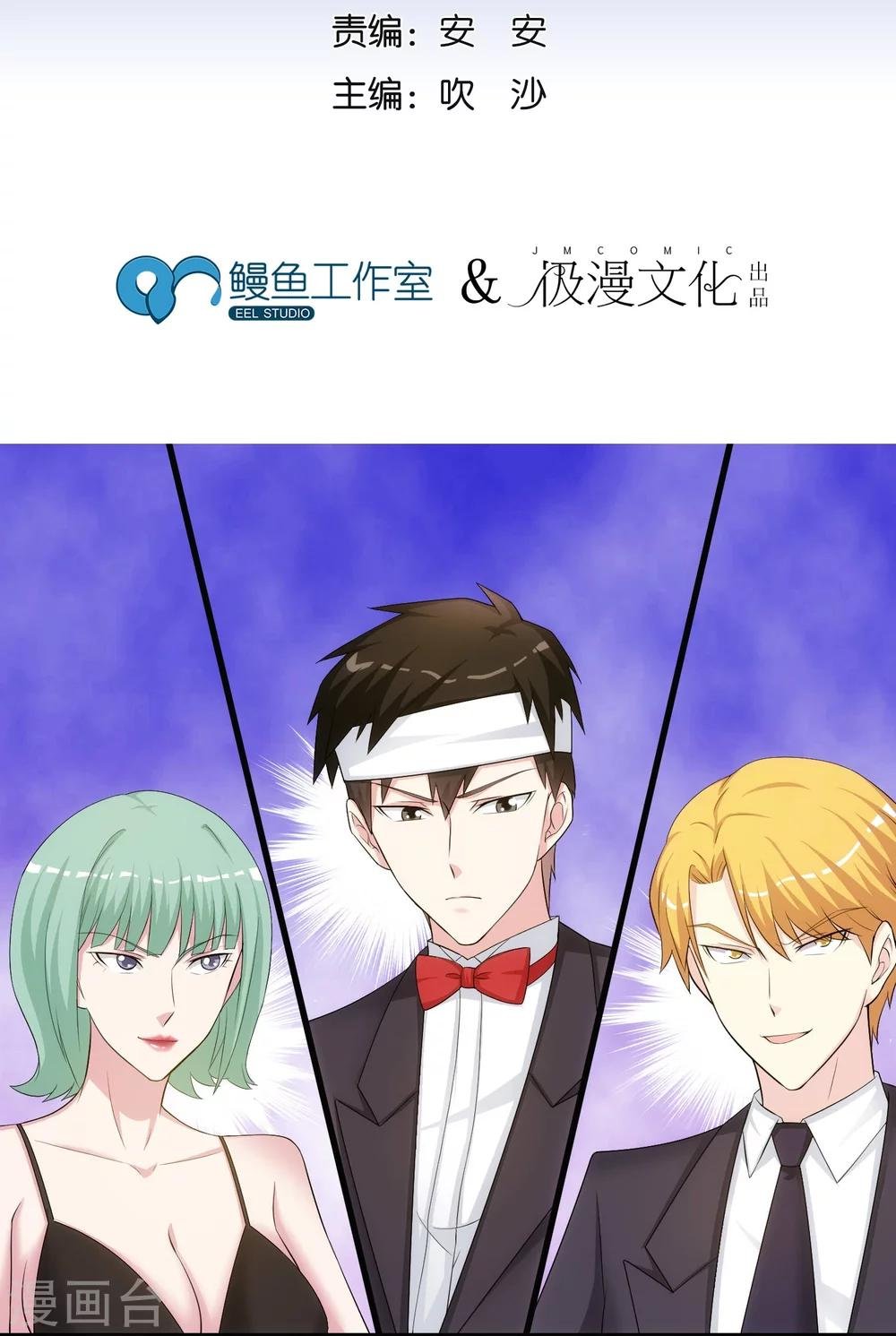 第36话 从前的秘密