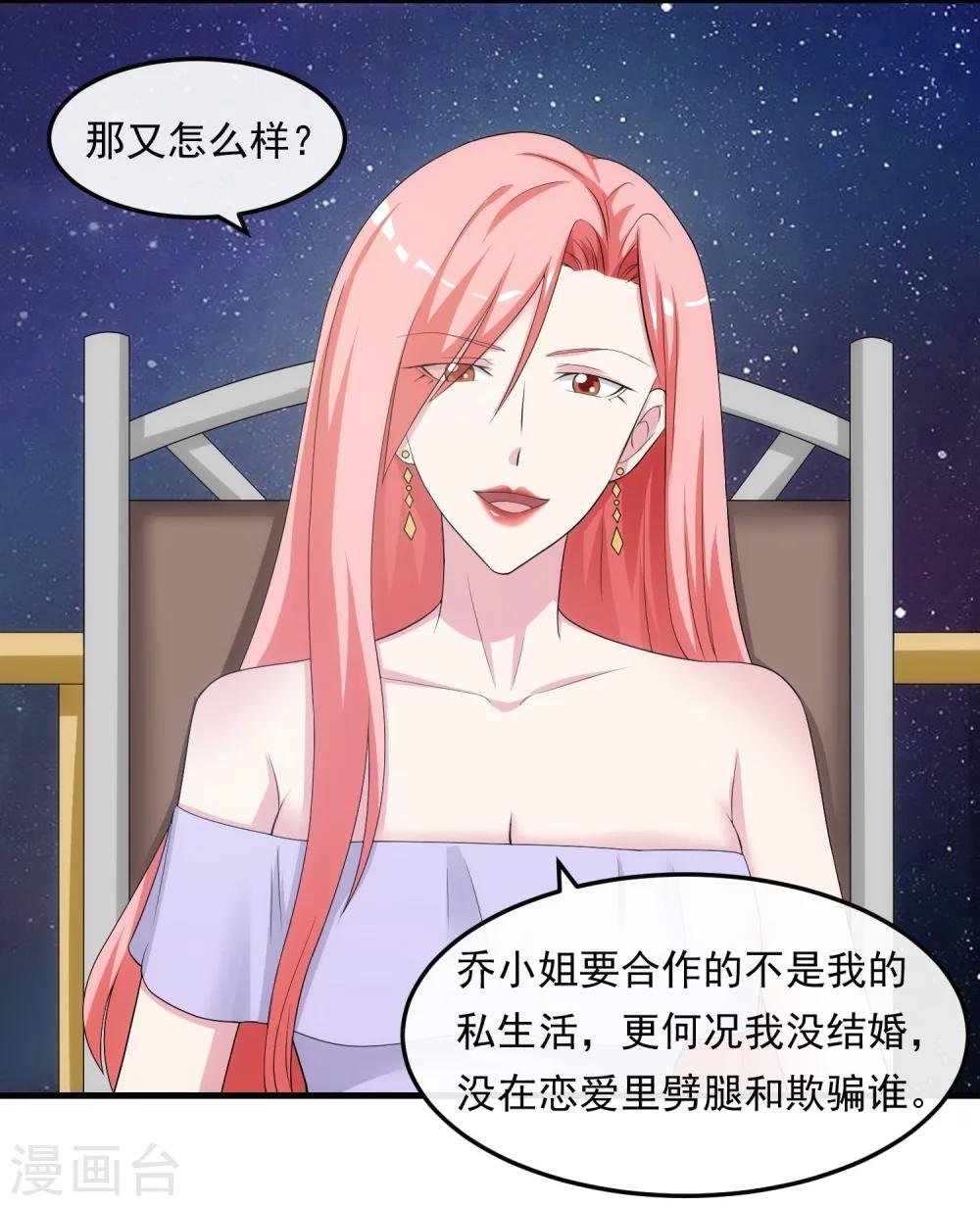 第36话 从前的秘密