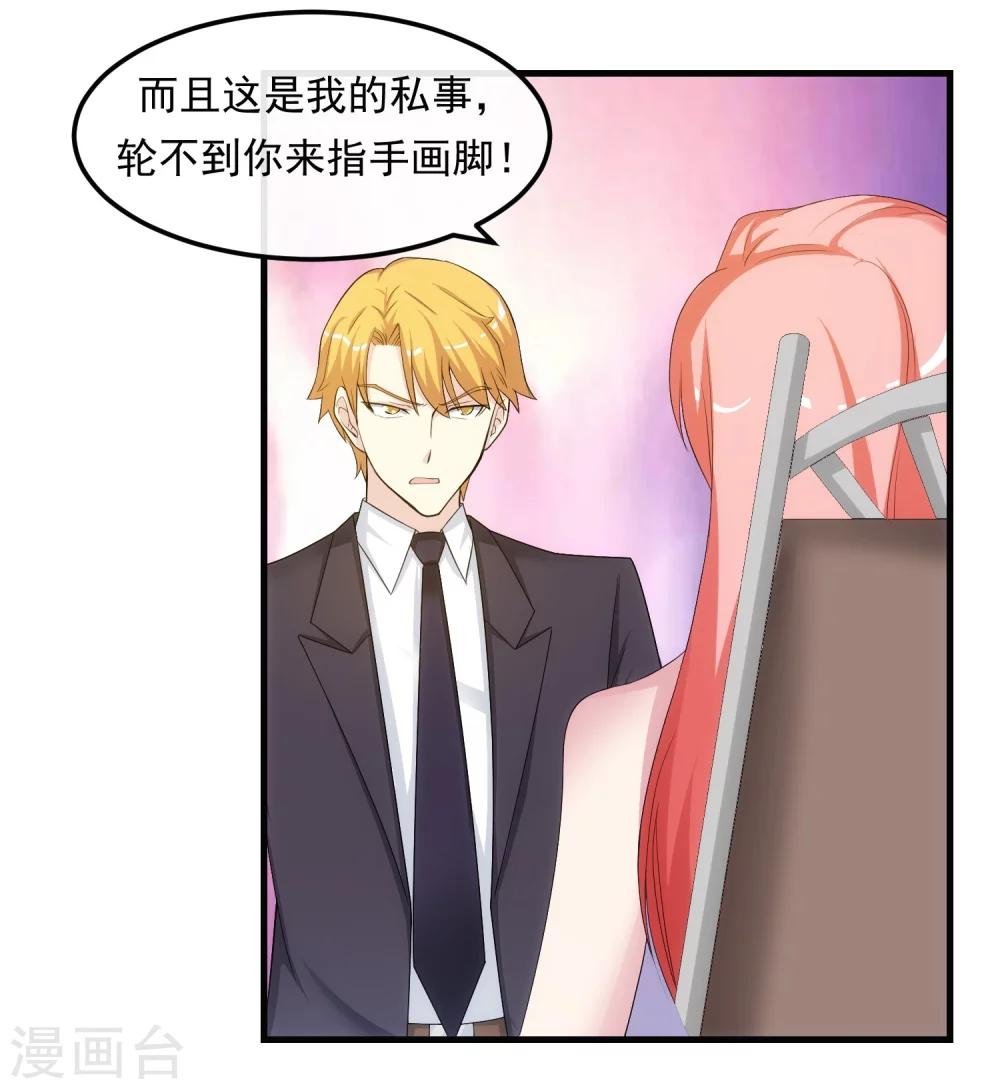 第36话 从前的秘密