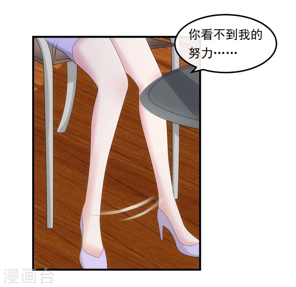 第36话 从前的秘密