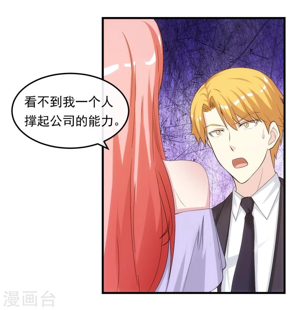 第36话 从前的秘密
