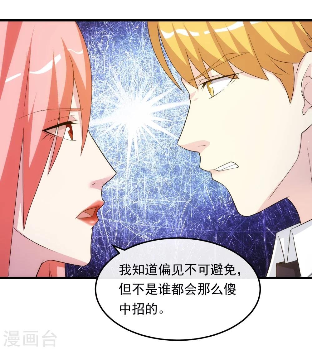 第36话 从前的秘密