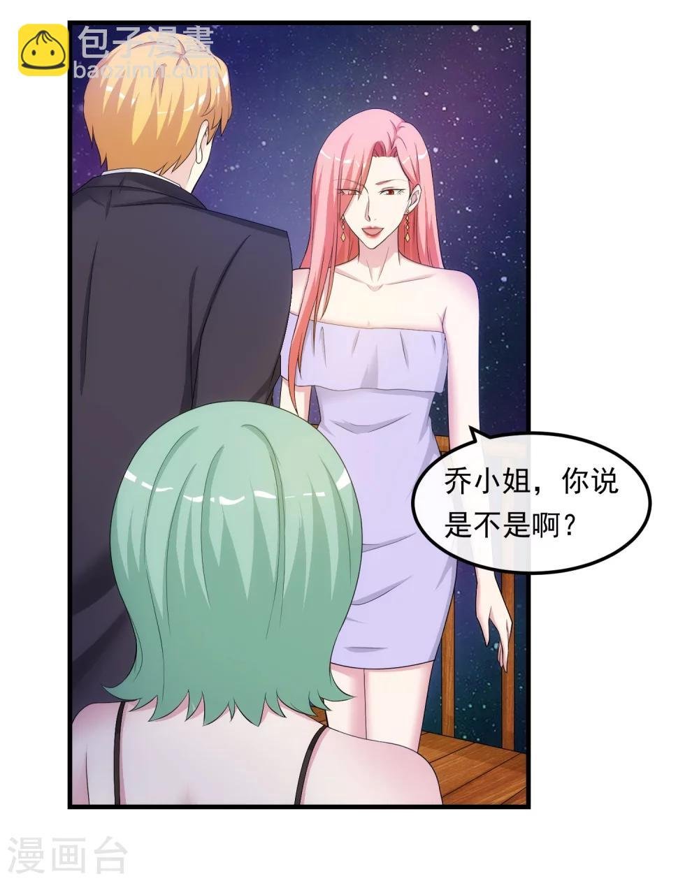 第36话 从前的秘密