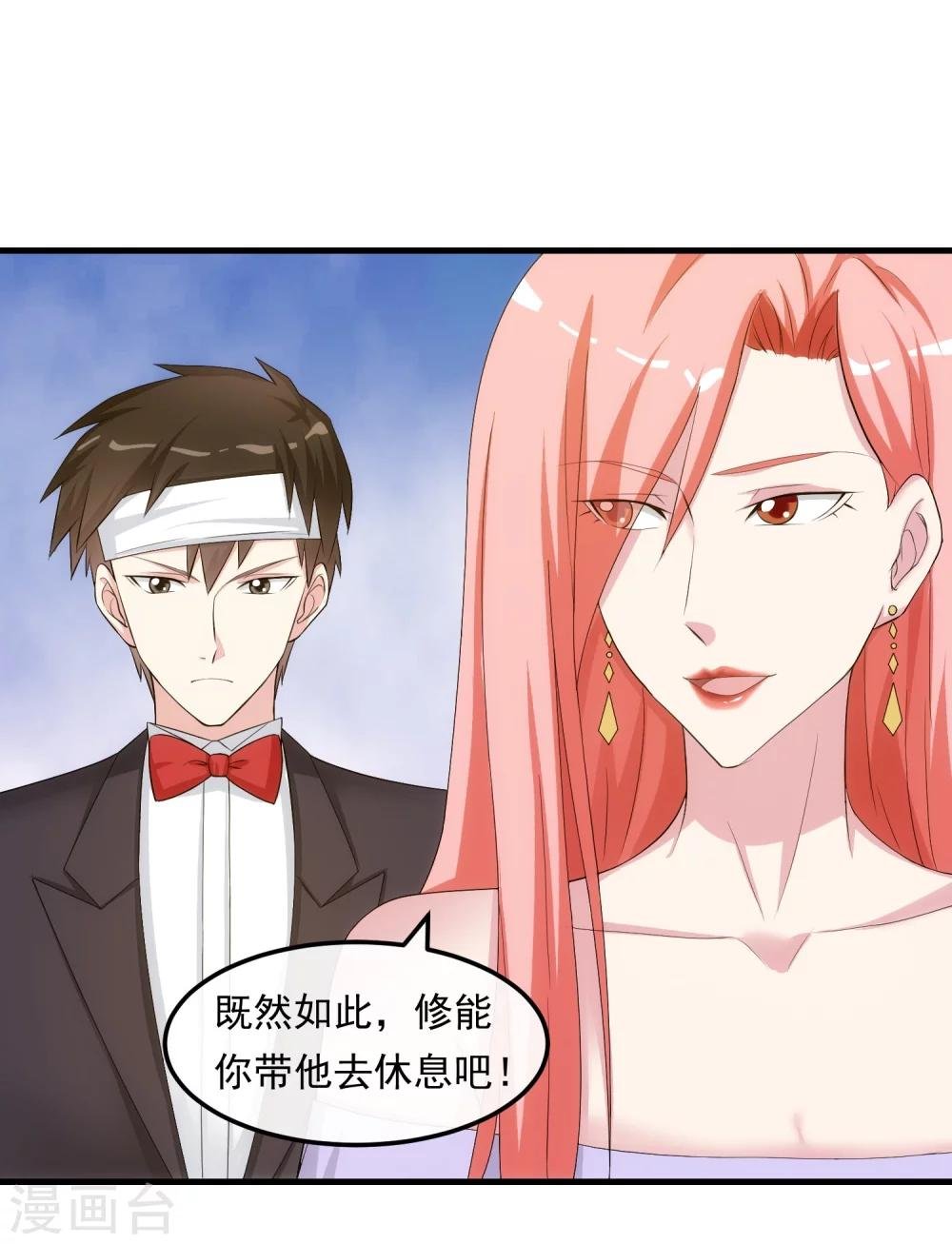 第36话 从前的秘密