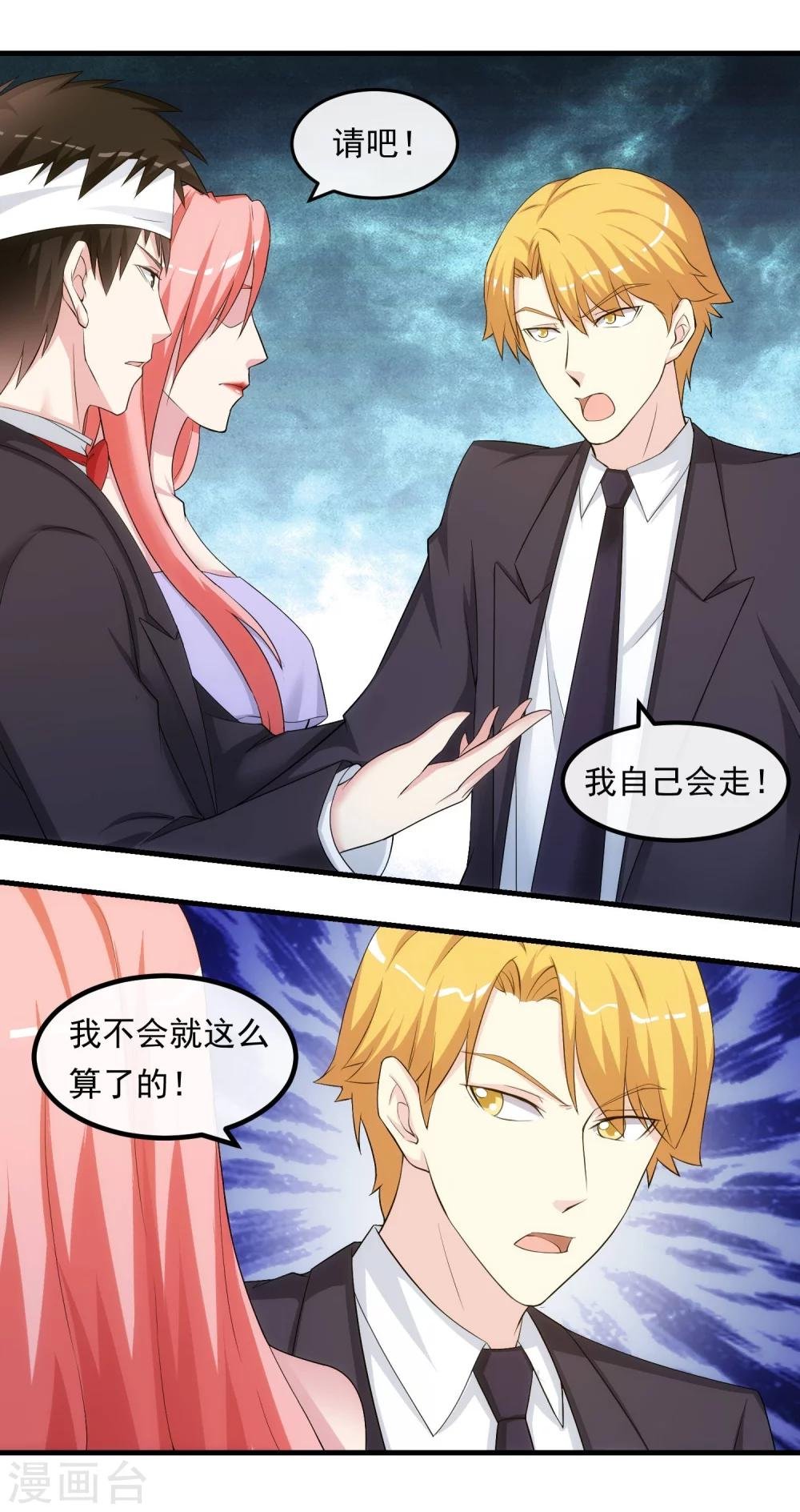 第36话 从前的秘密