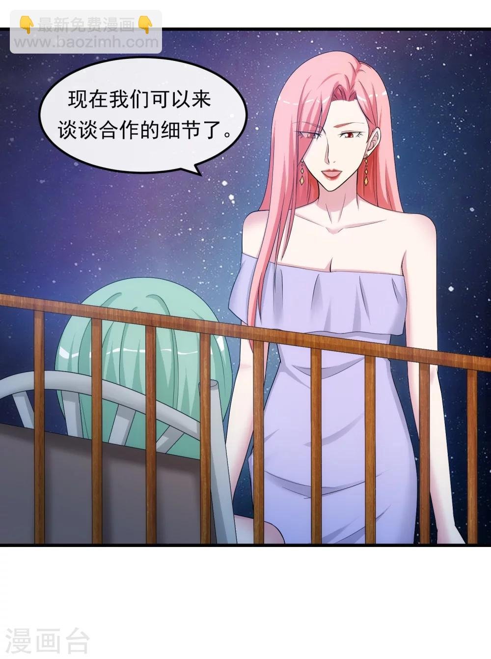 第36话 从前的秘密