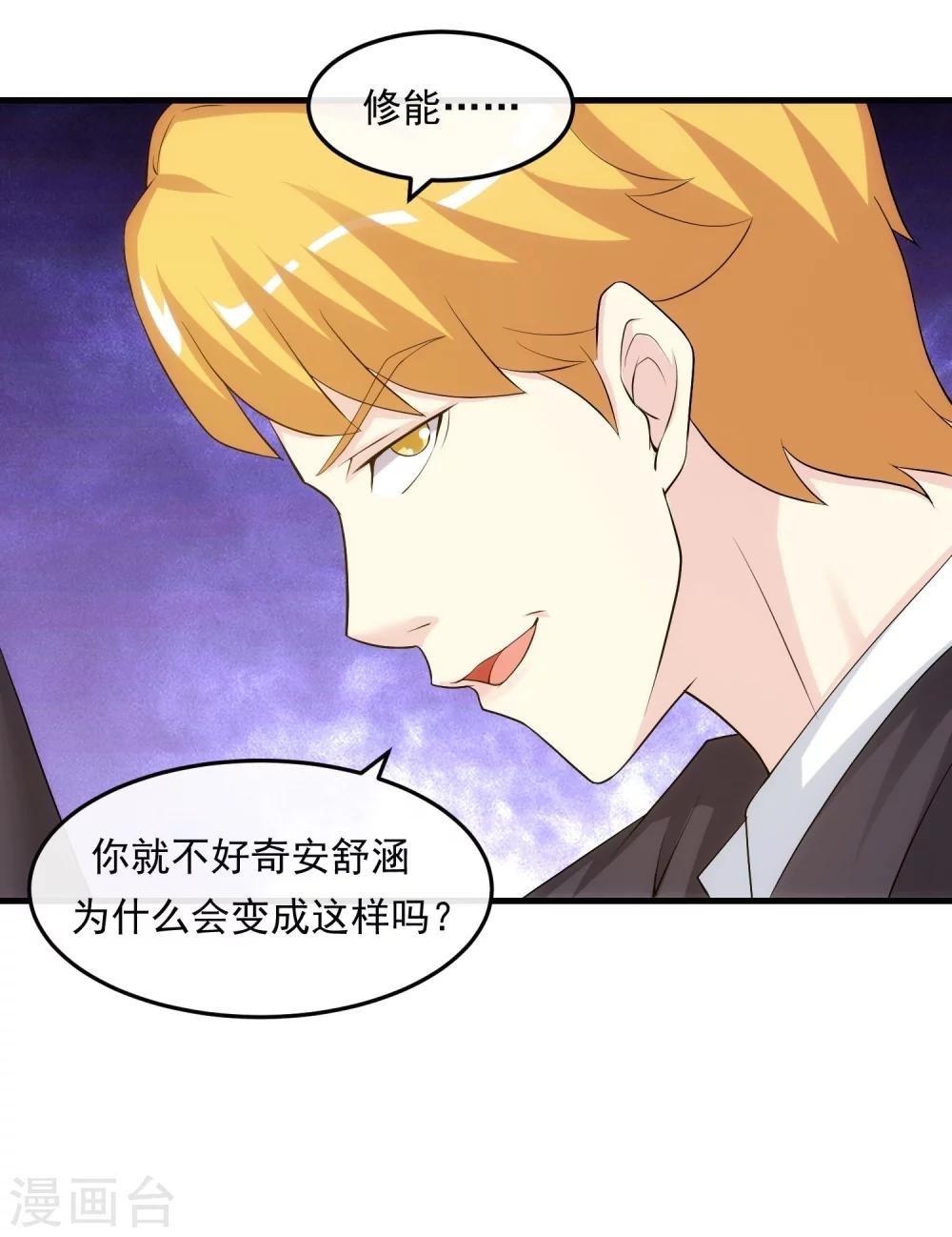 第36话 从前的秘密