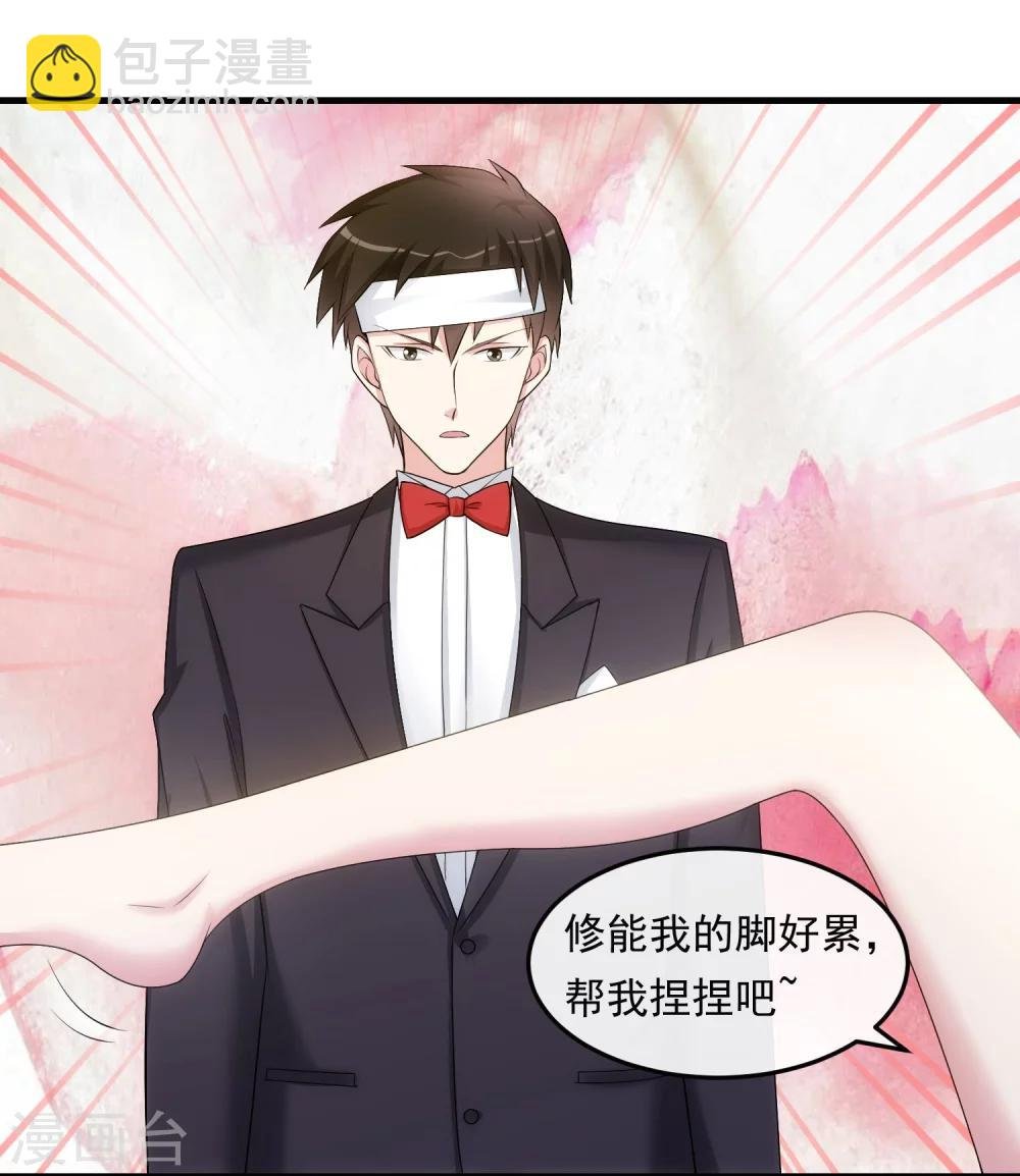 第36话 从前的秘密