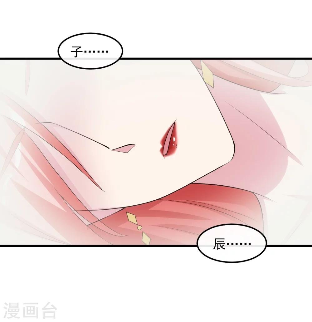 第36话 从前的秘密