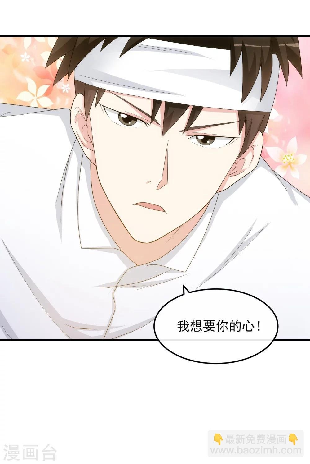 第36话 从前的秘密
