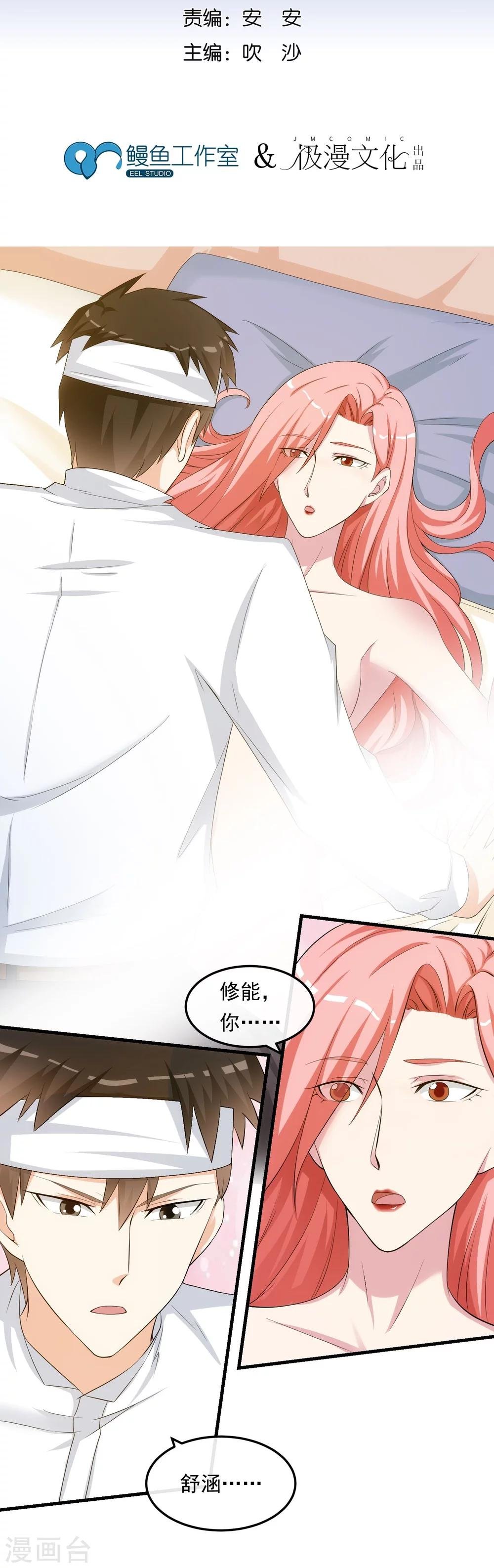第37话 敞开的心扉