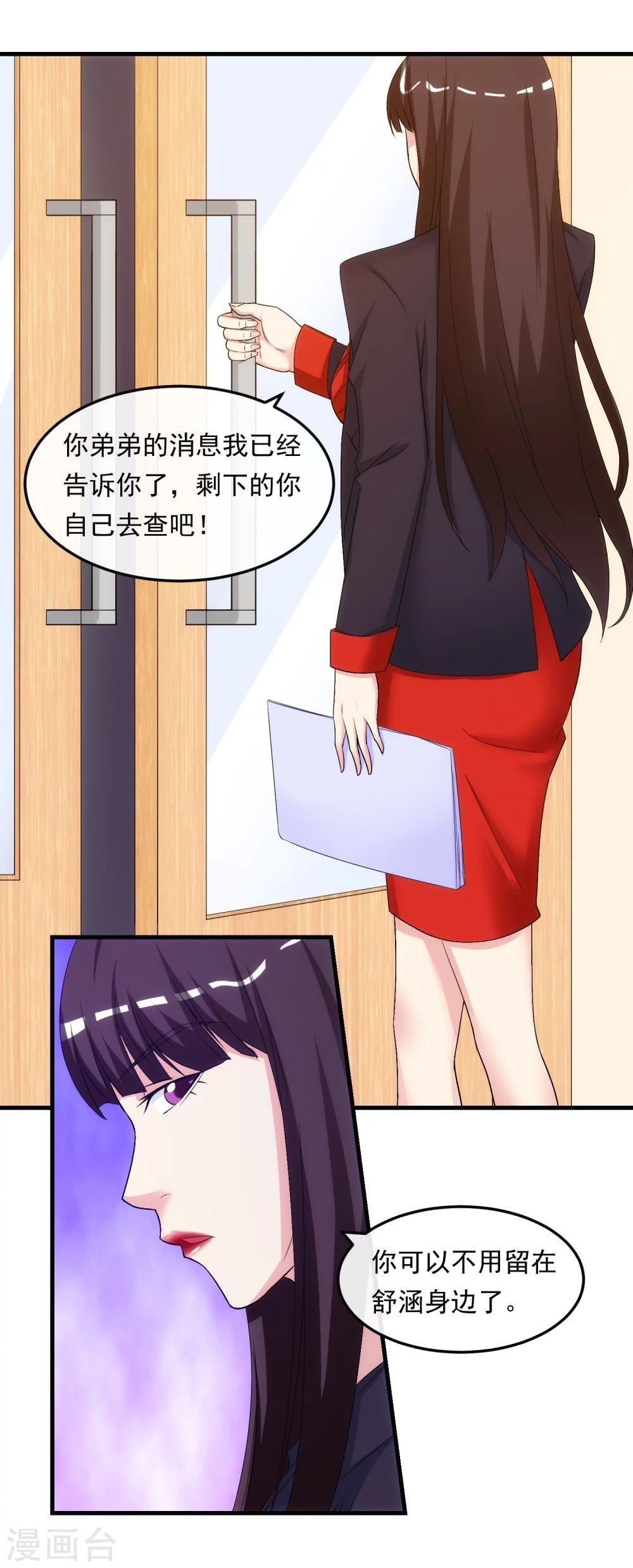 第37话 敞开的心扉