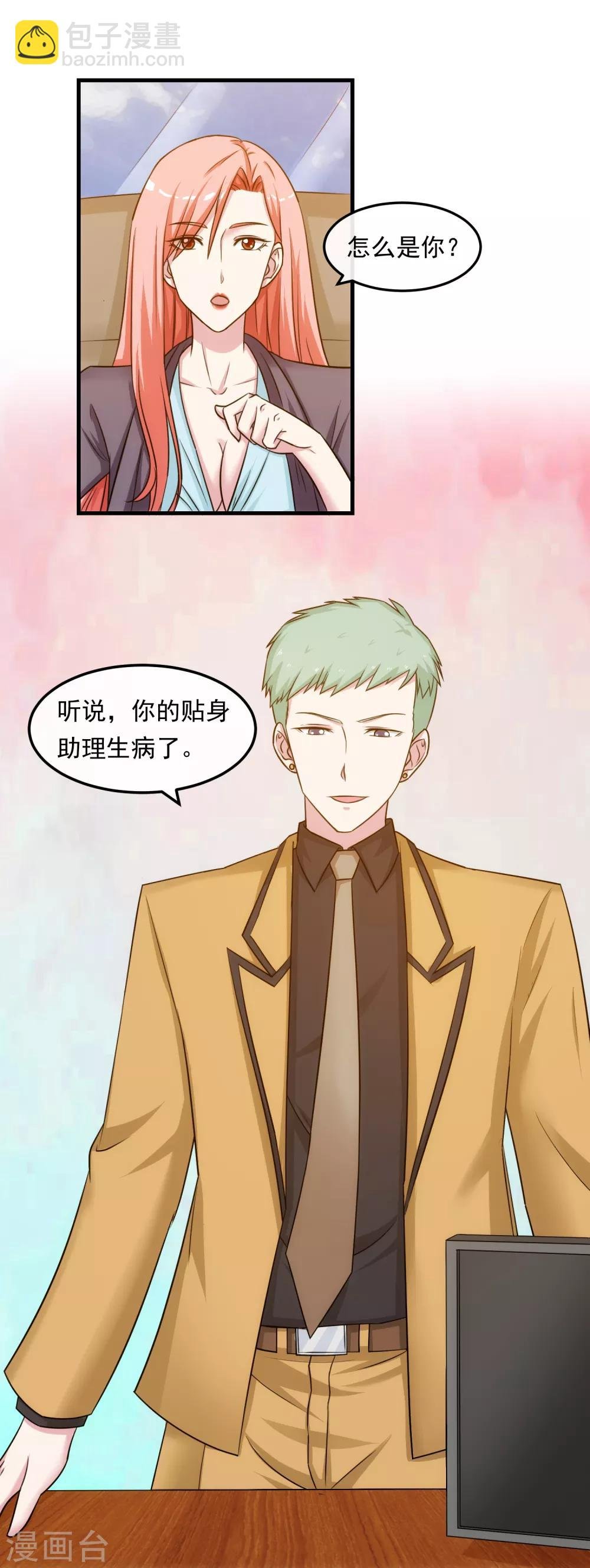 第38话 真相与欺骗