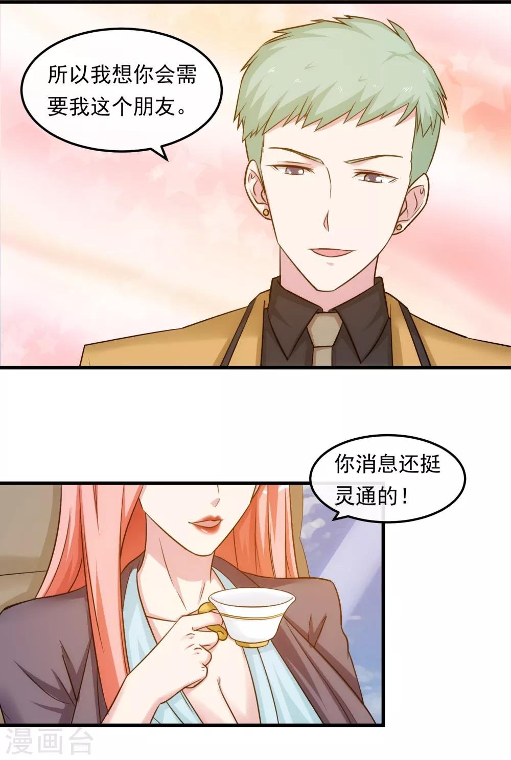 第38话 真相与欺骗