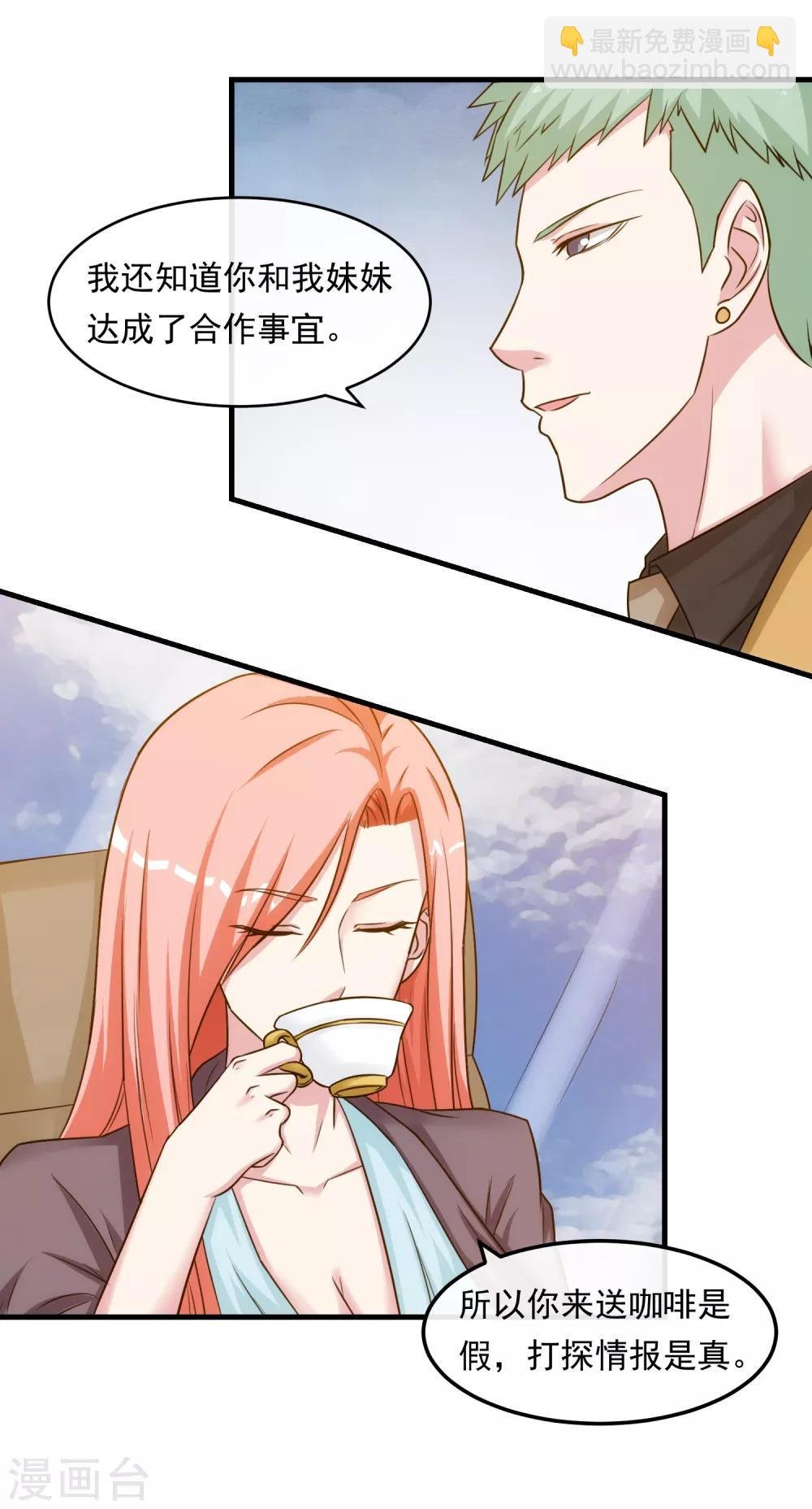 第38话 真相与欺骗