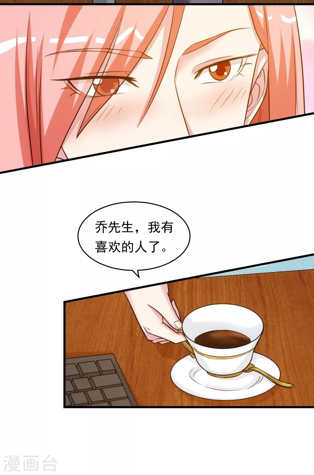 第38话 真相与欺骗