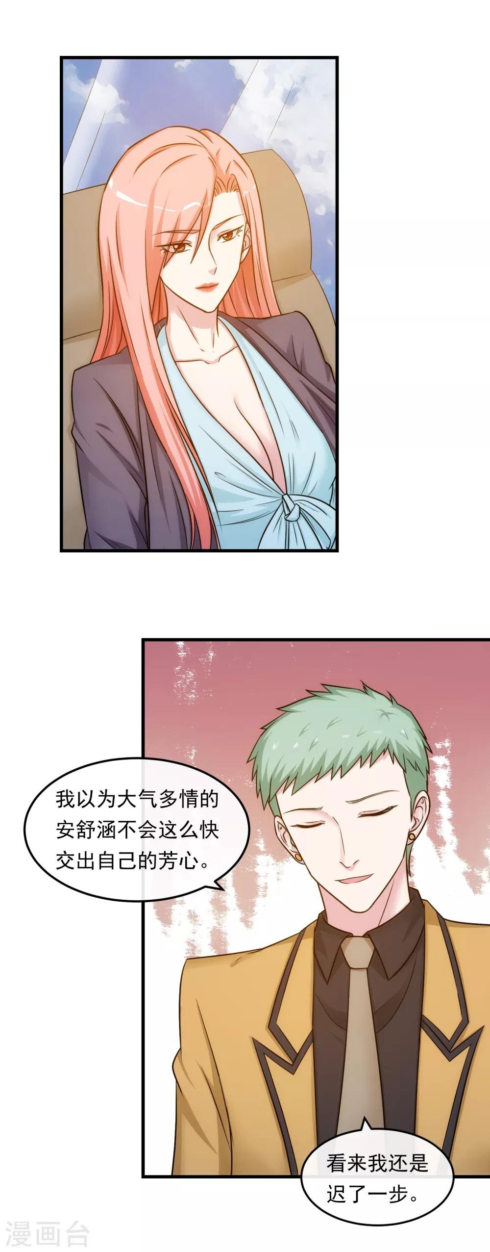 第38话 真相与欺骗
