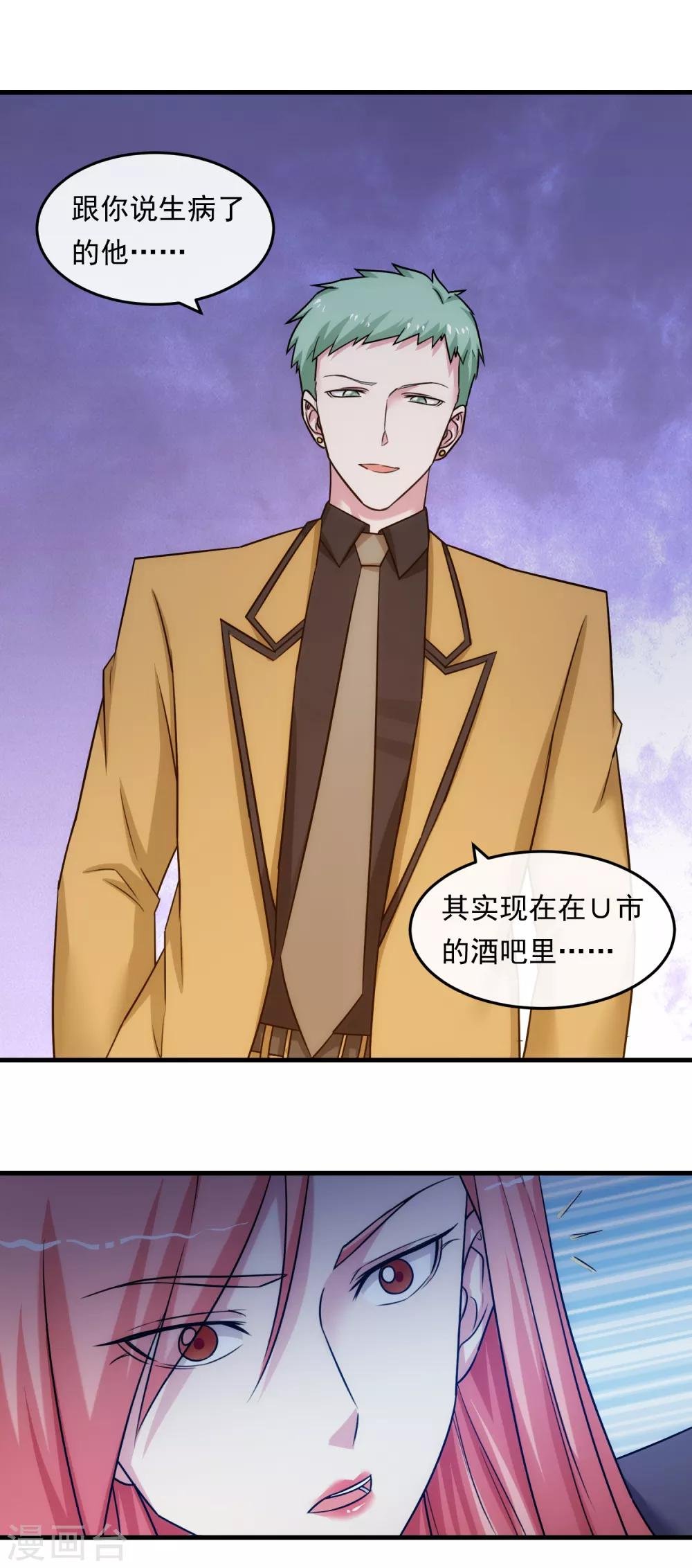 第38话 真相与欺骗