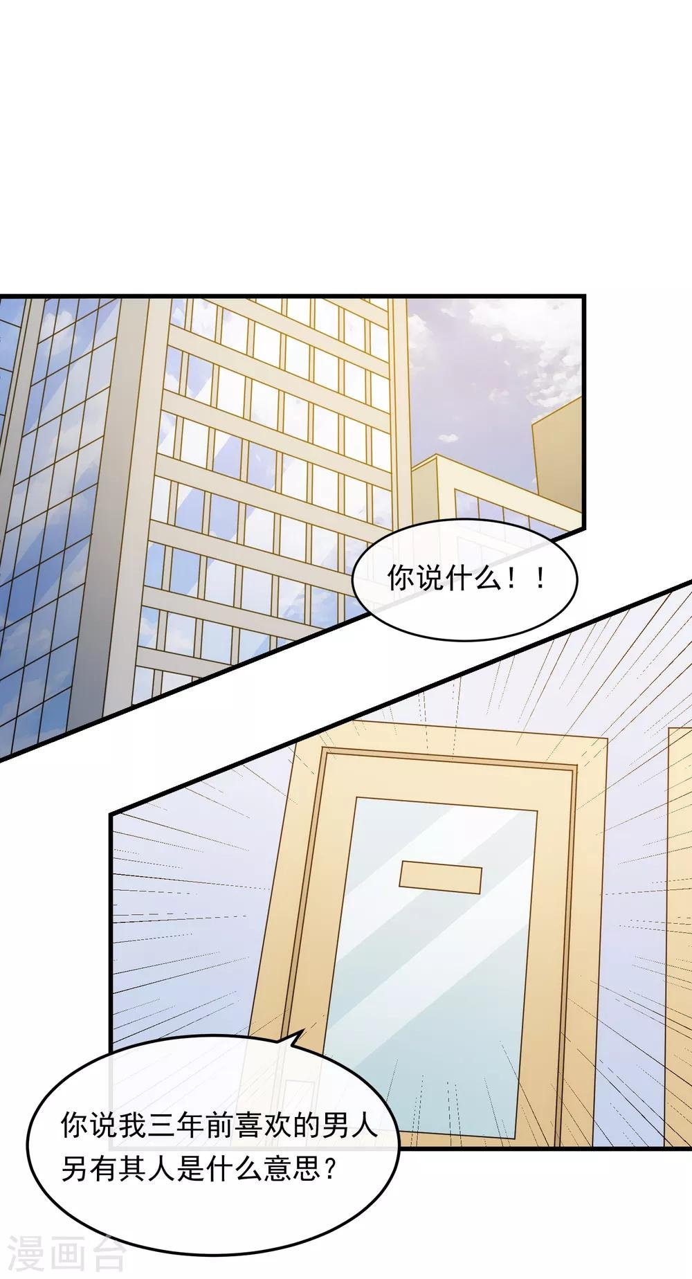 第38话 真相与欺骗