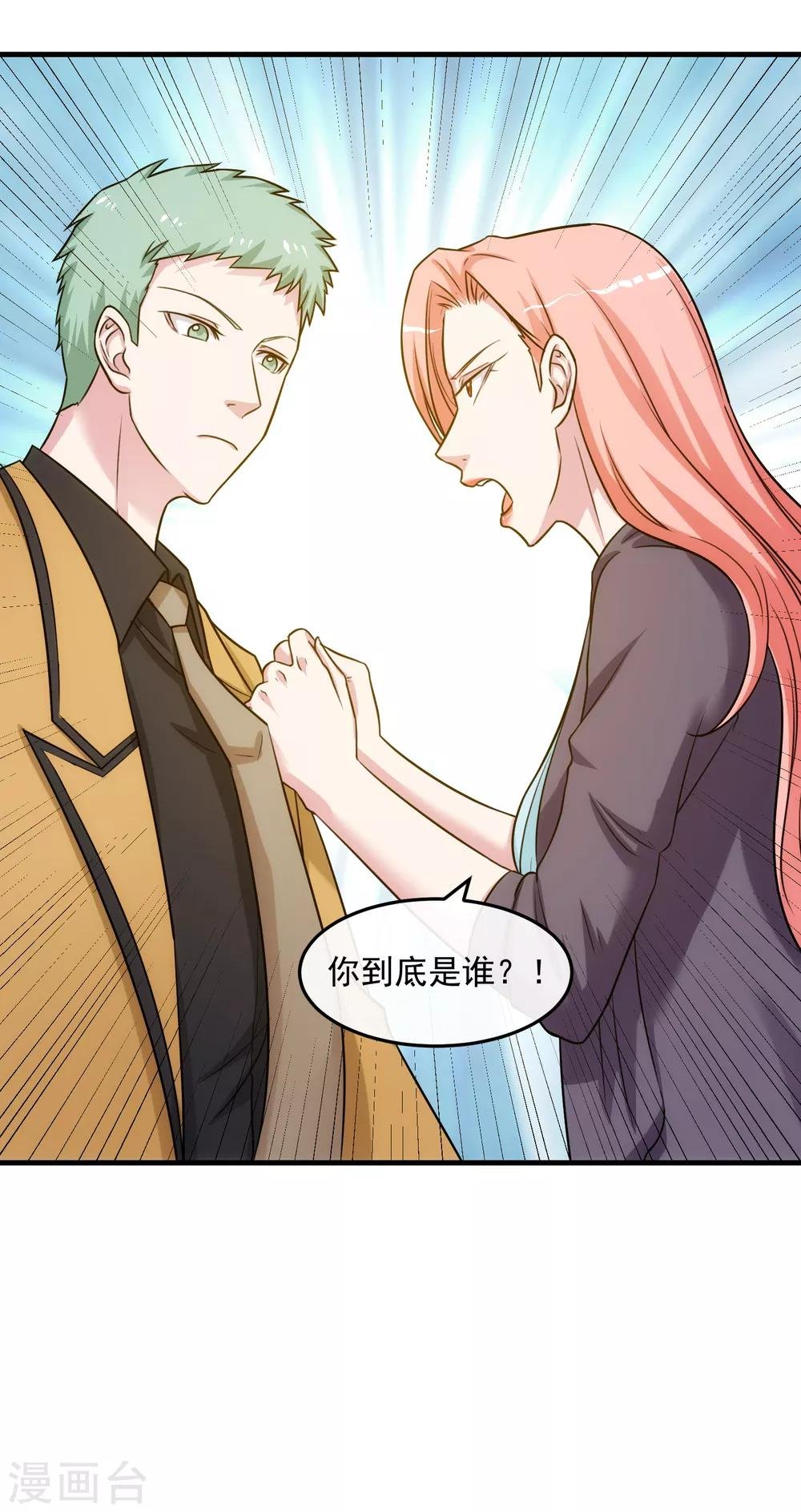 第38话 真相与欺骗