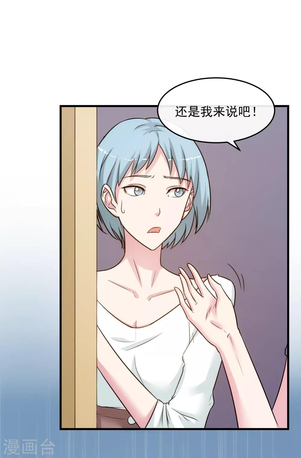 第38话 真相与欺骗