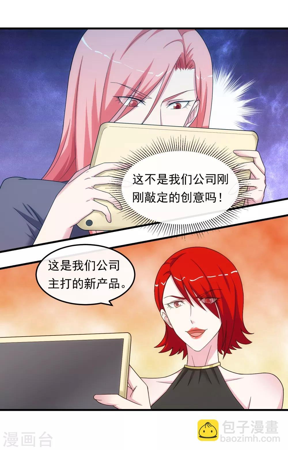 第39话 剽窃