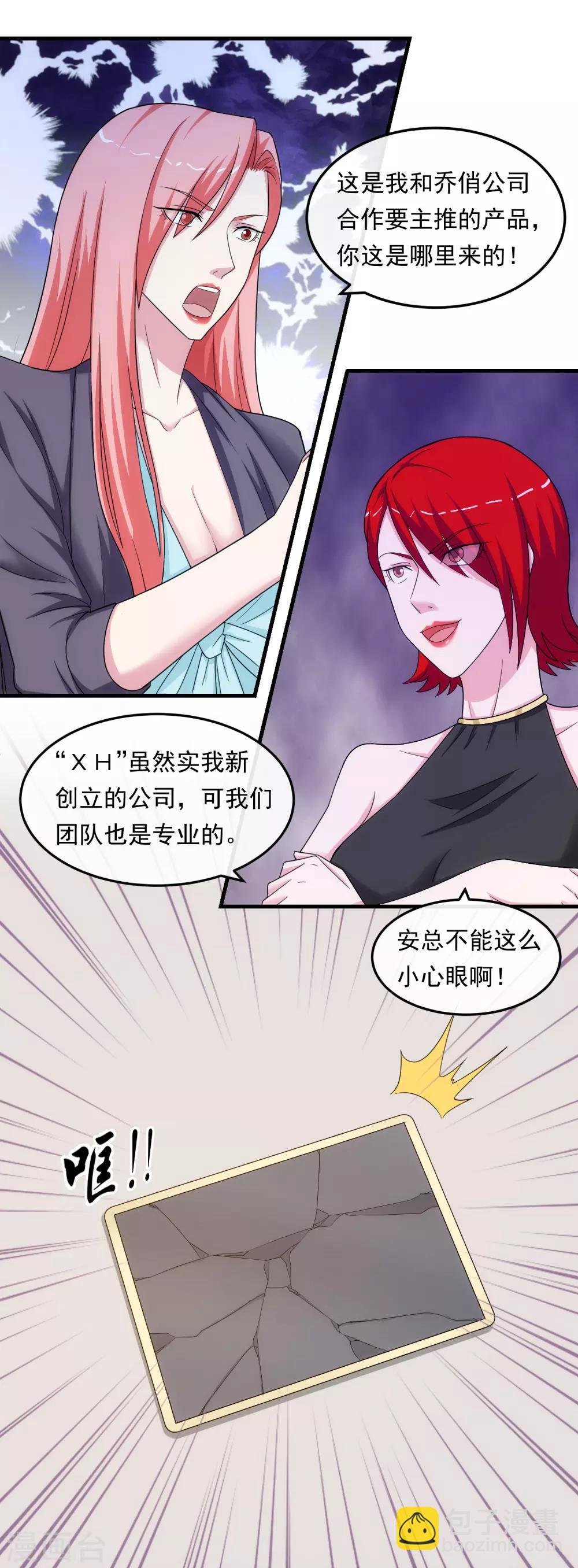 第39话 剽窃