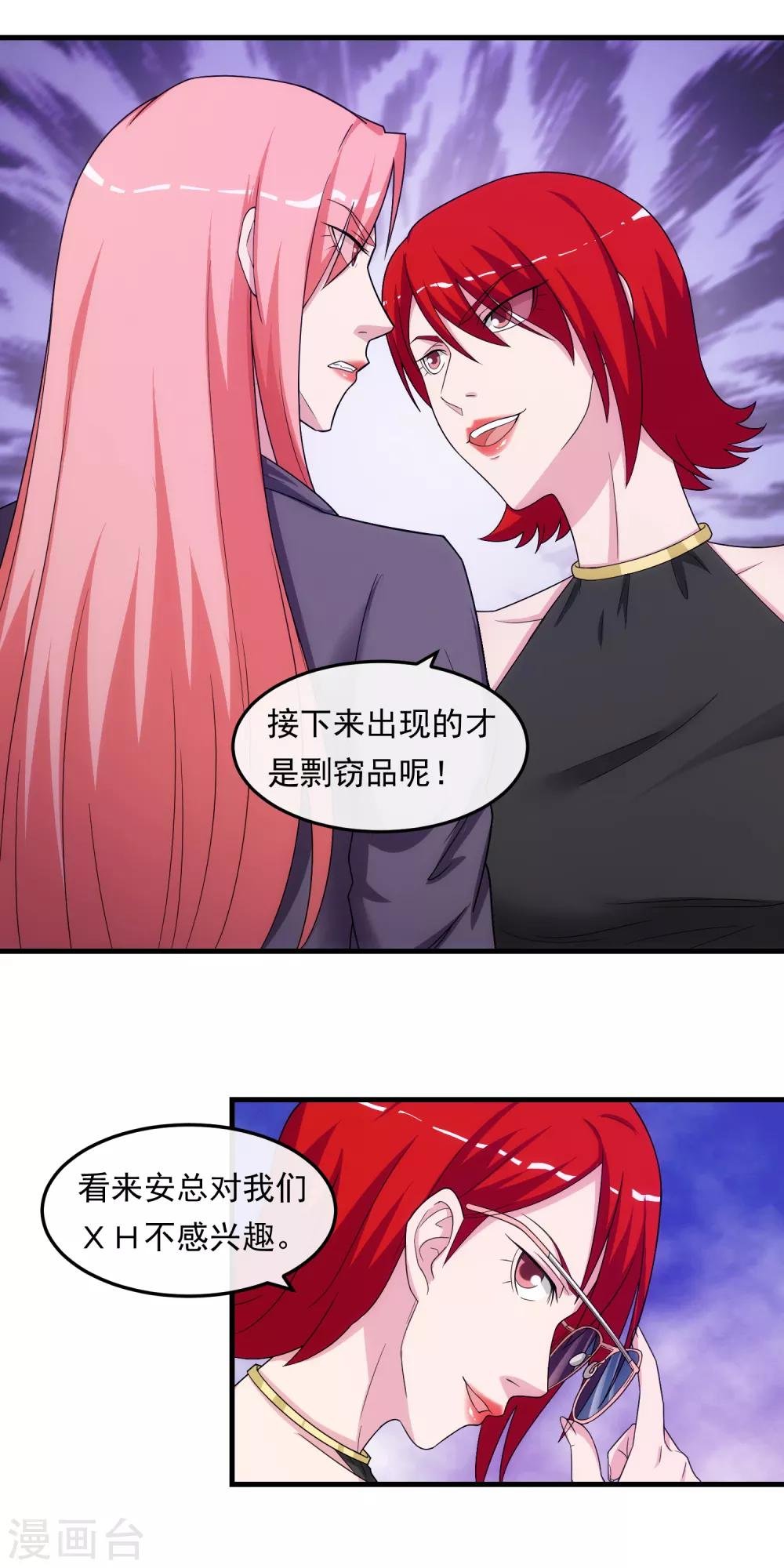 第39话 剽窃