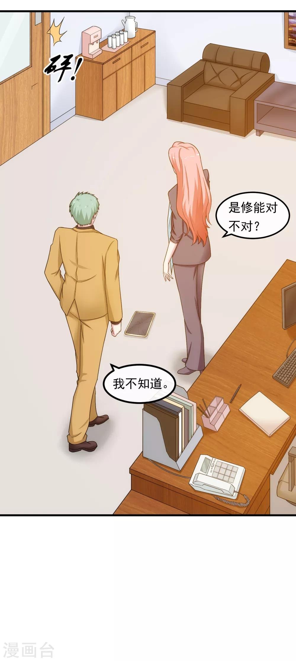 第39话 剽窃