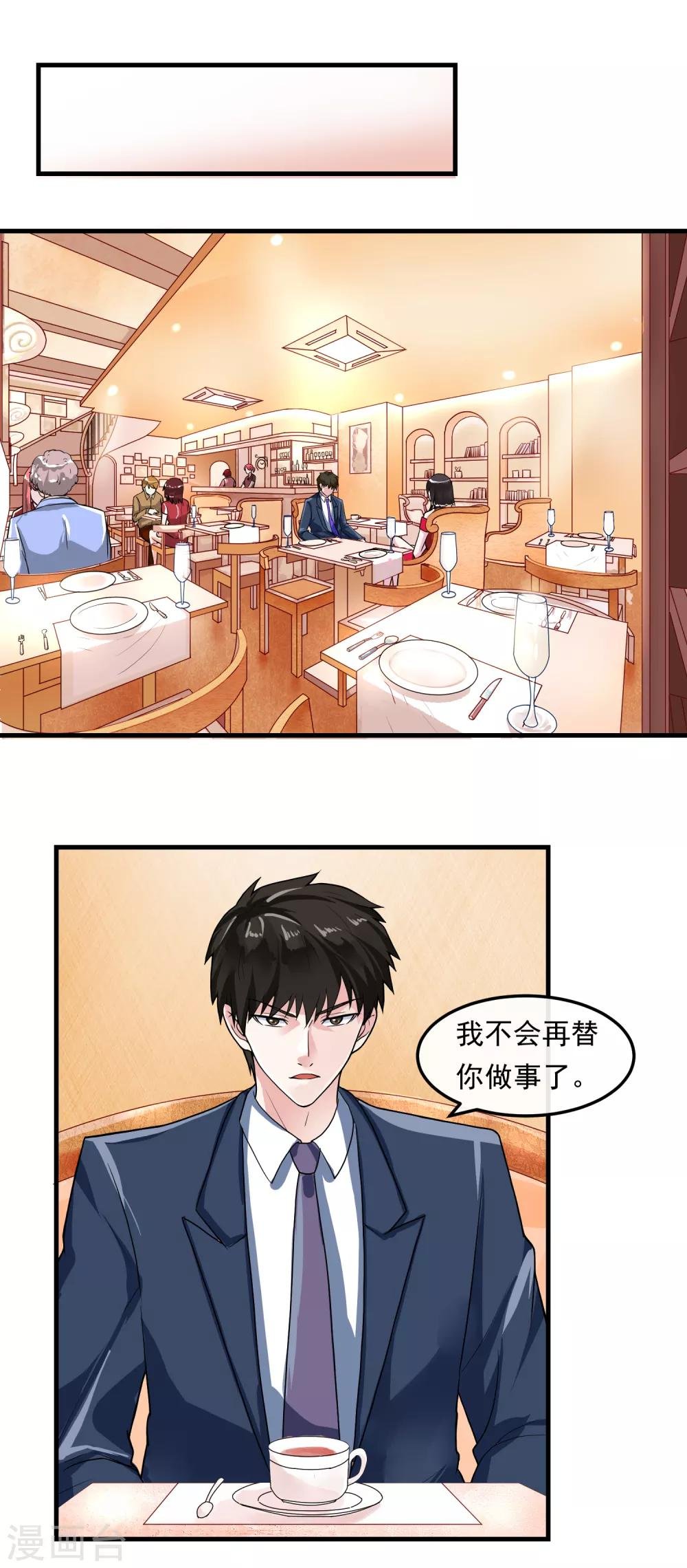 第42话 艾琳美容院