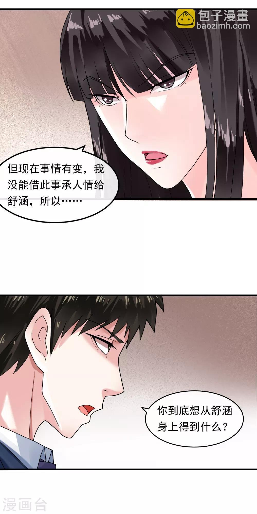 第42话 艾琳美容院