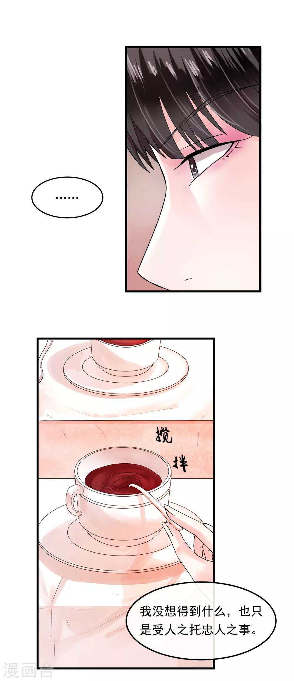 第42话 艾琳美容院